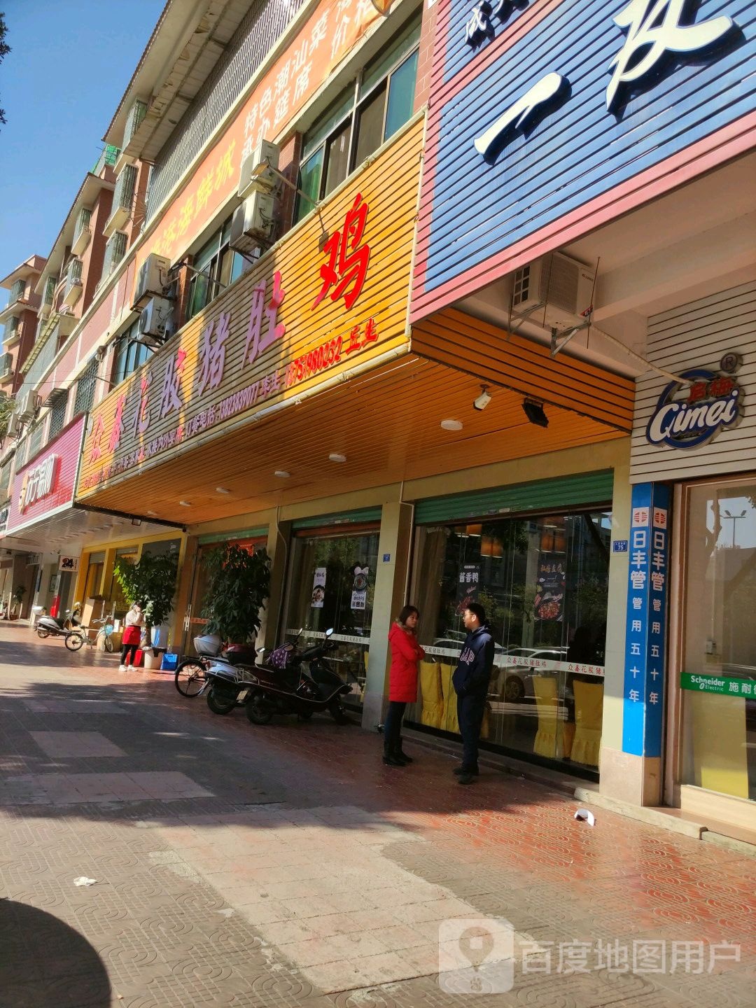 程江苏宁易购(人民南路店)