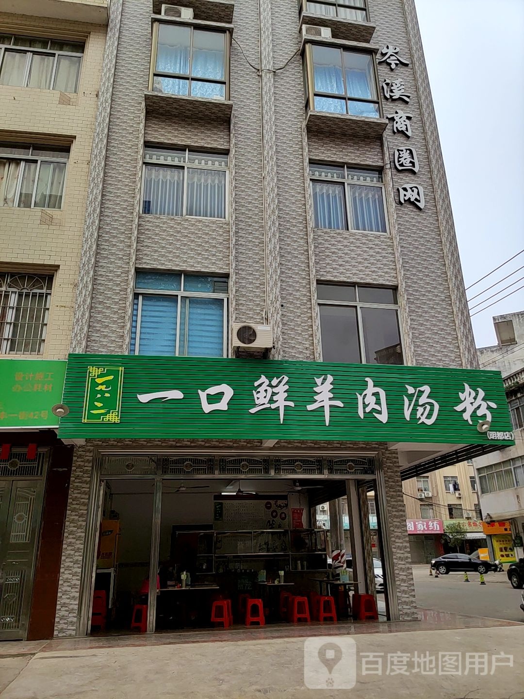 芩溪商圈网