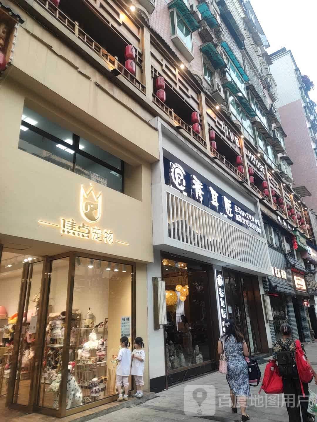 秀耳匠(澳门路店)
