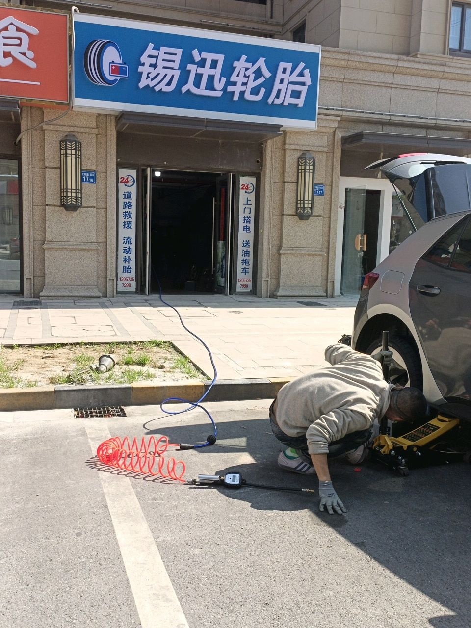 锡迅轮胎