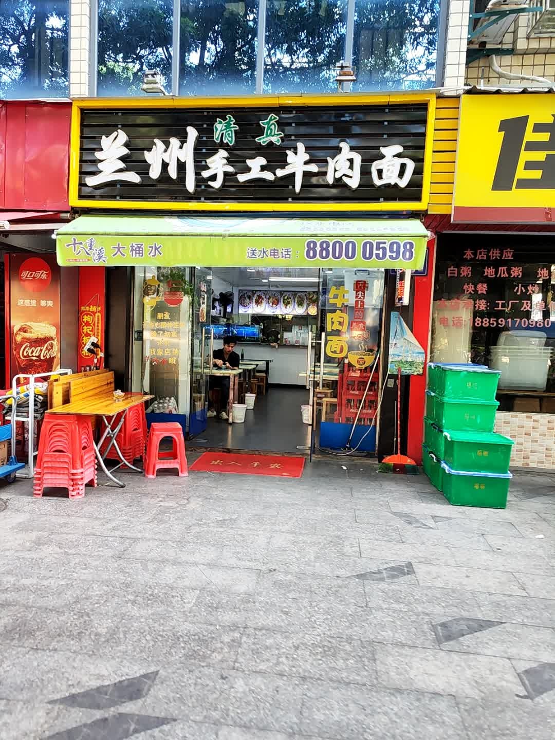 清真兰州手工牛肉面