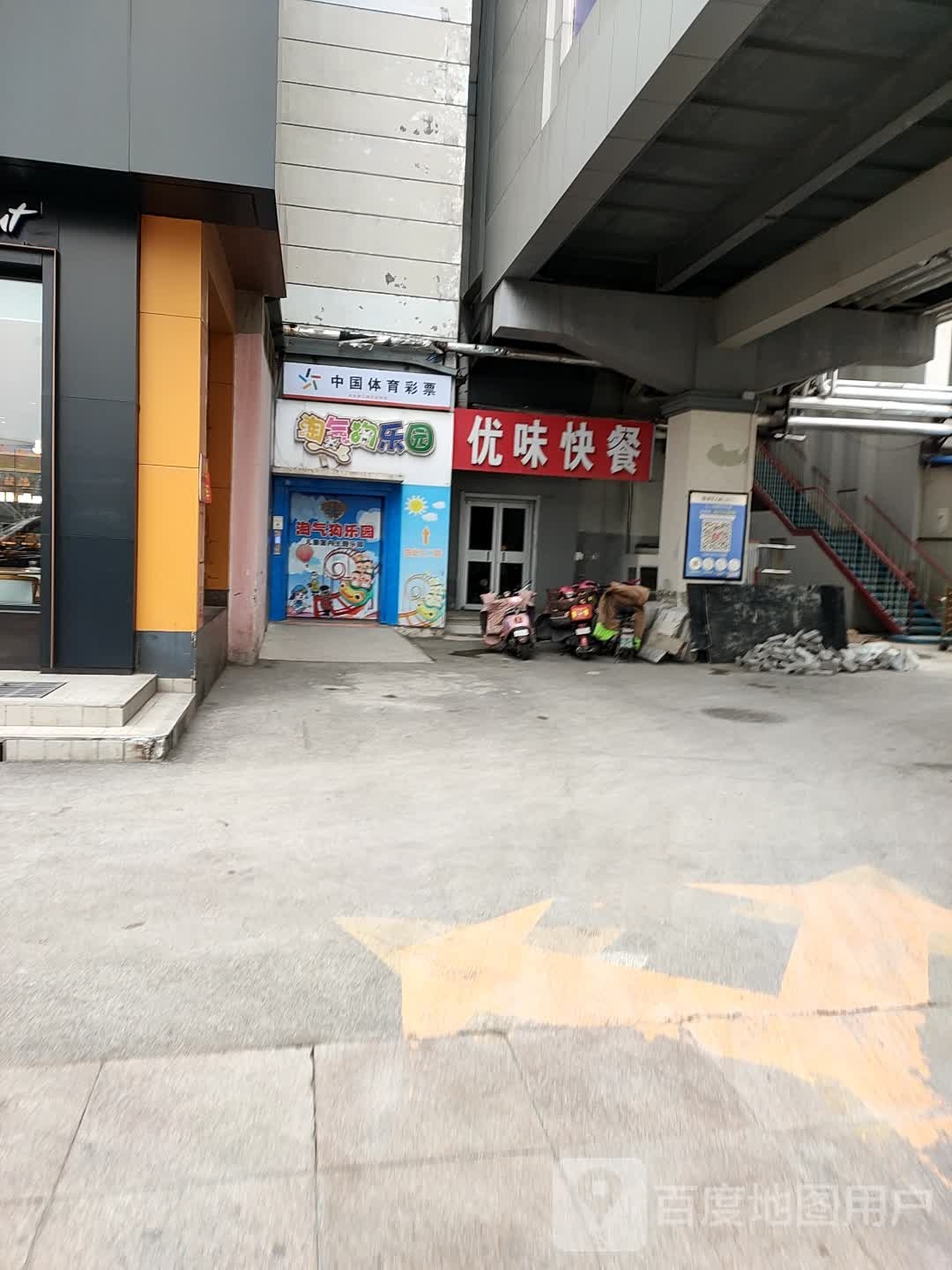 淘气狗花园(德州百货大楼店)