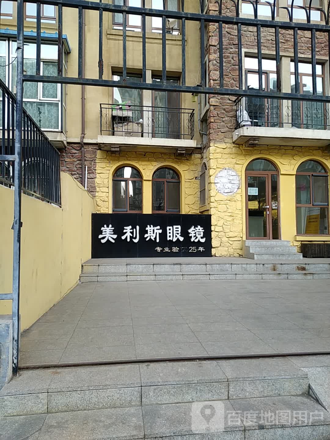 美利斯眼睛(阳光诺卡一期店)