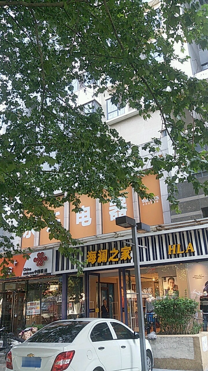 海澜之家(黄河路店)