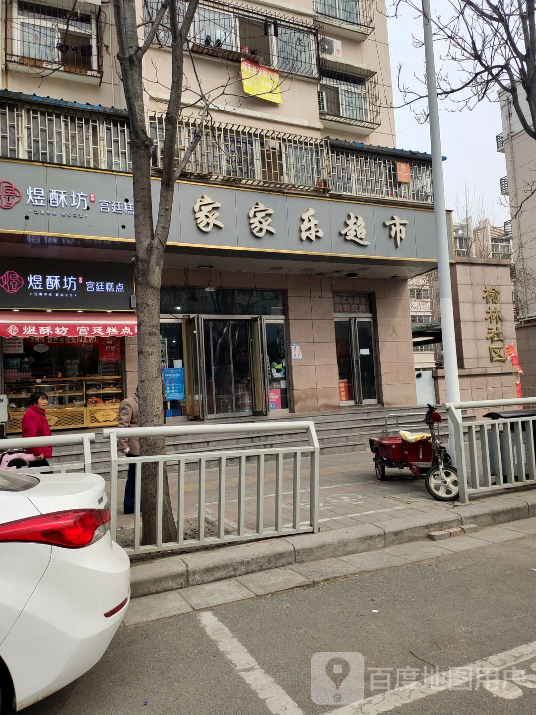 家家乐超市(万通街店)