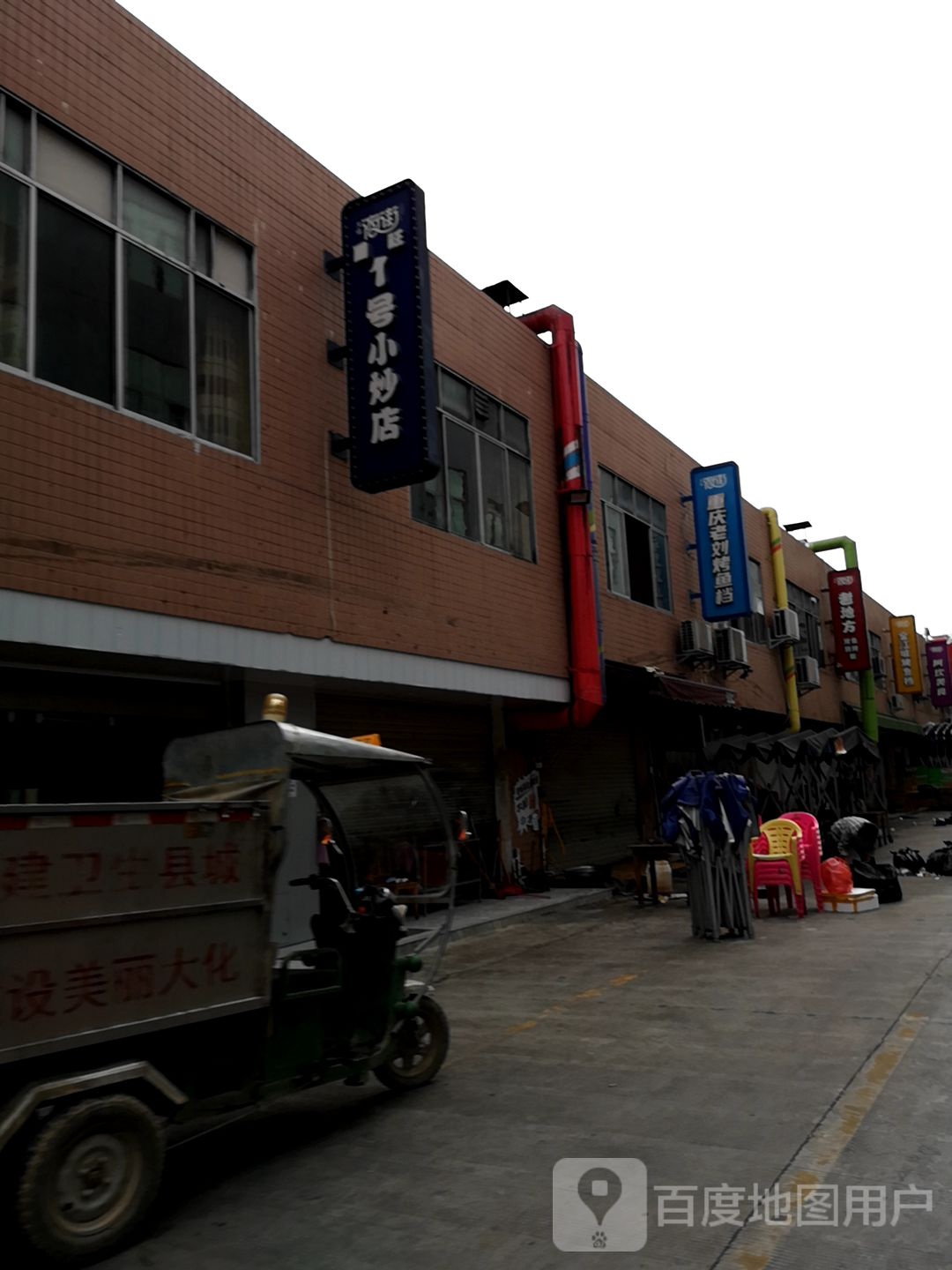 重庆老刘家烧烤烤鱼档(大化夜街店)