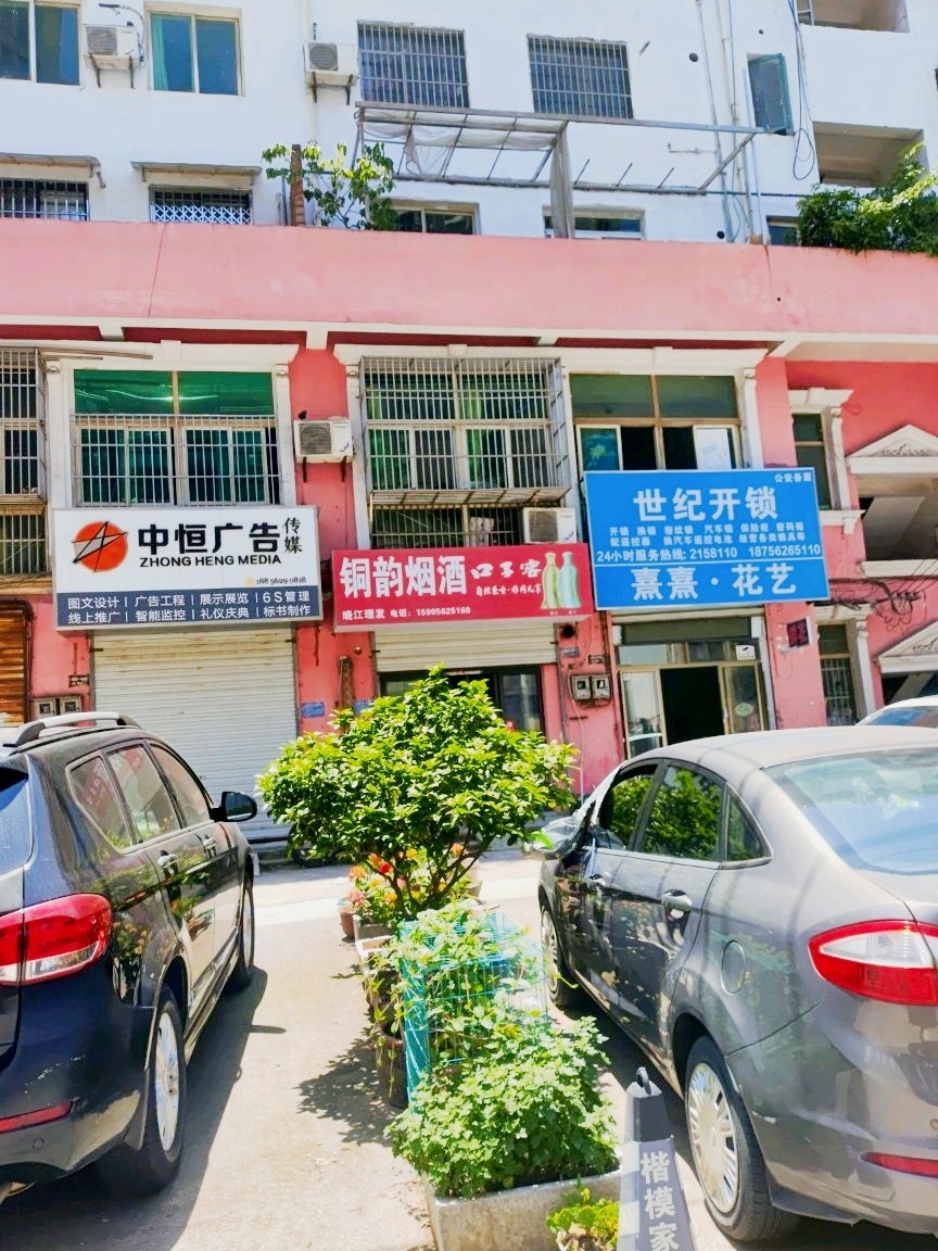 熹熹.花艺