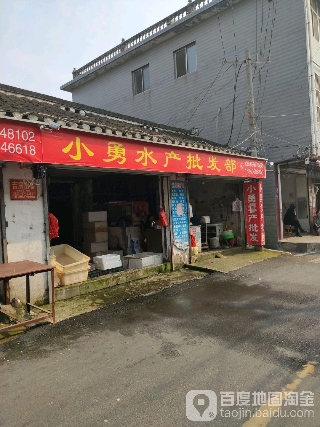 小勇水表批发部