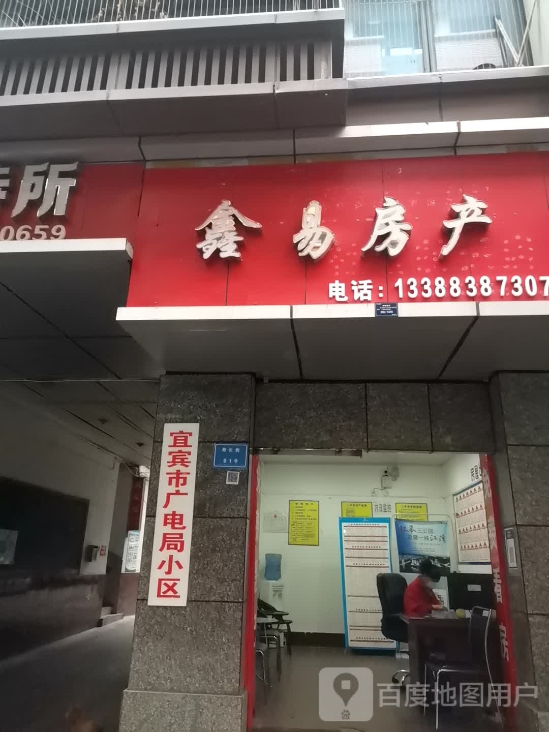 宜宾广电局小区