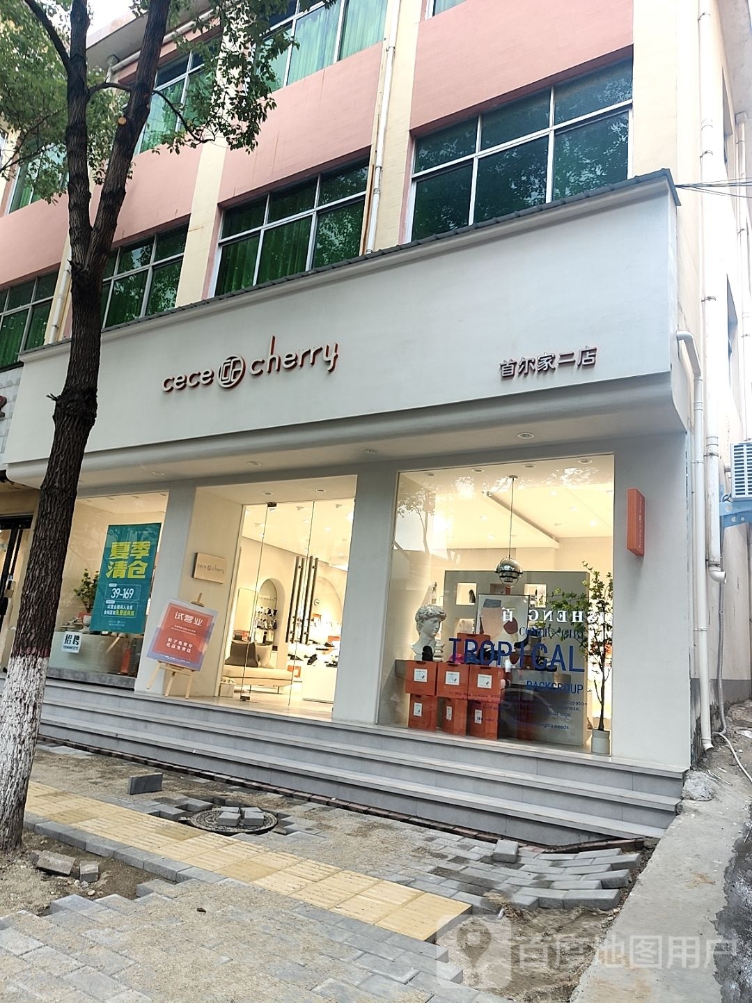 方城县cece cherry(首尔家二店)