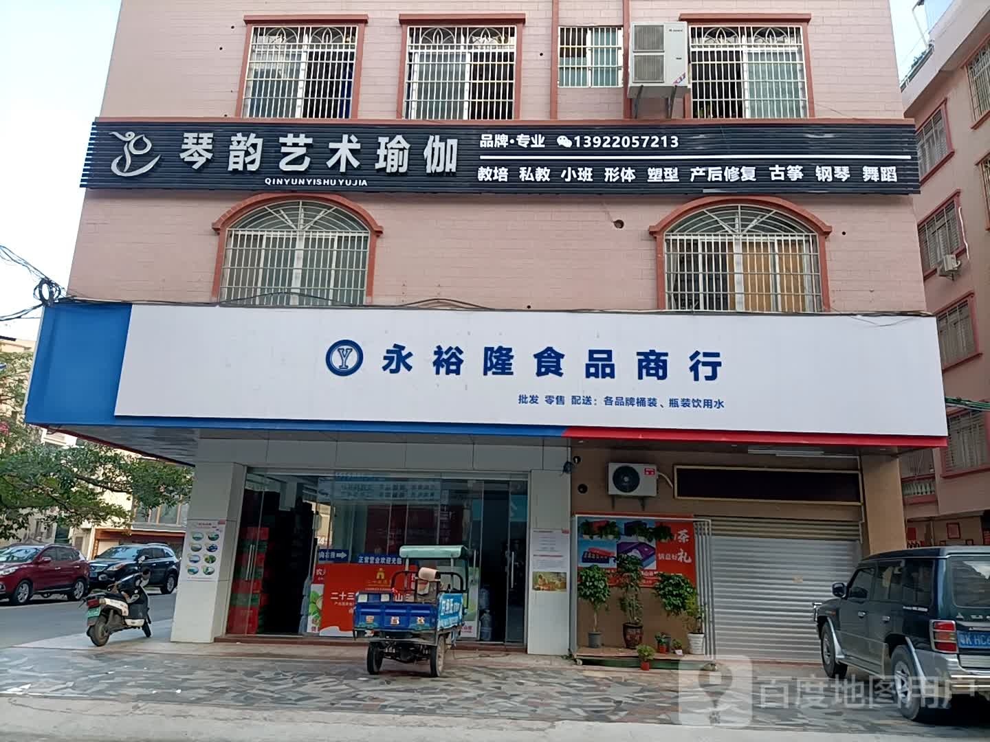 琴韵艺术瑜伽