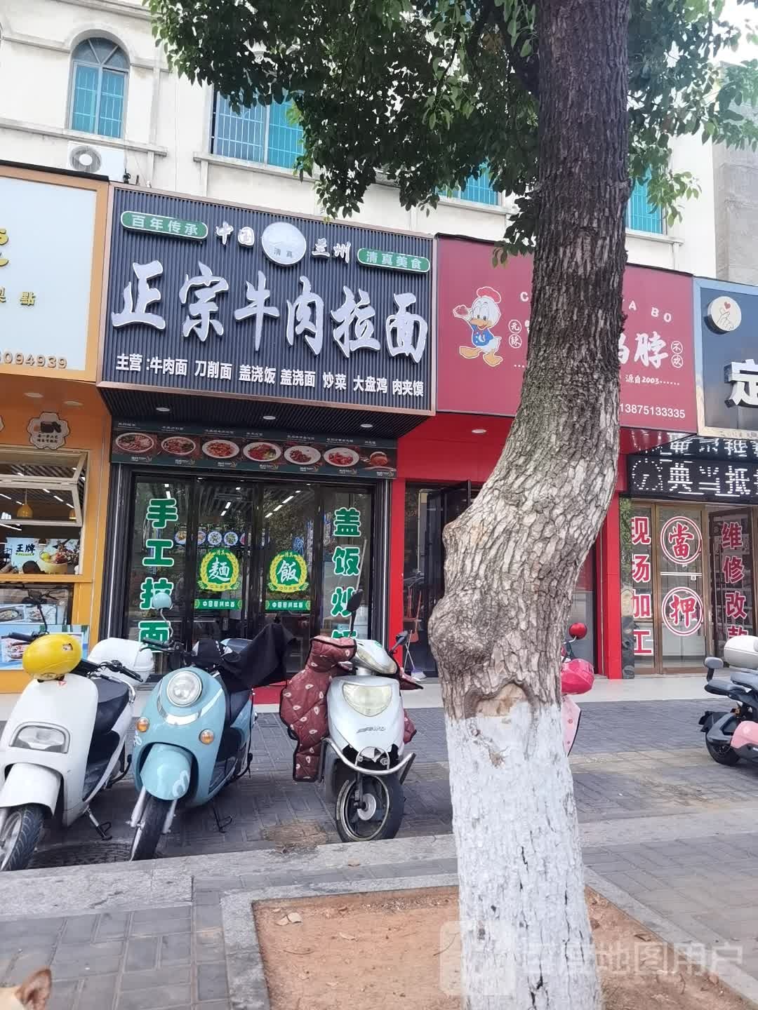 清真兰州正宗牛肉拉面