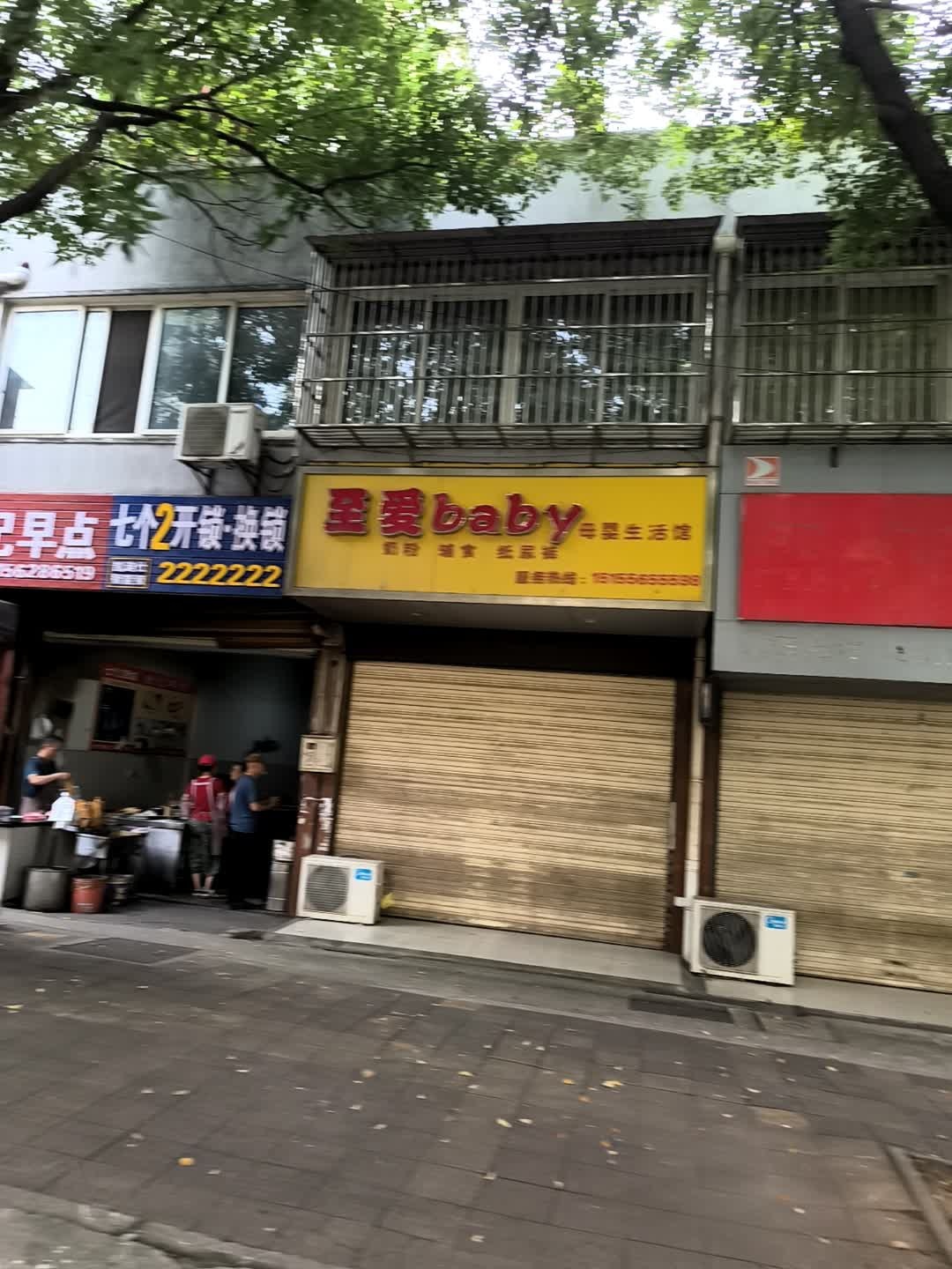 七个2开锁·换锁