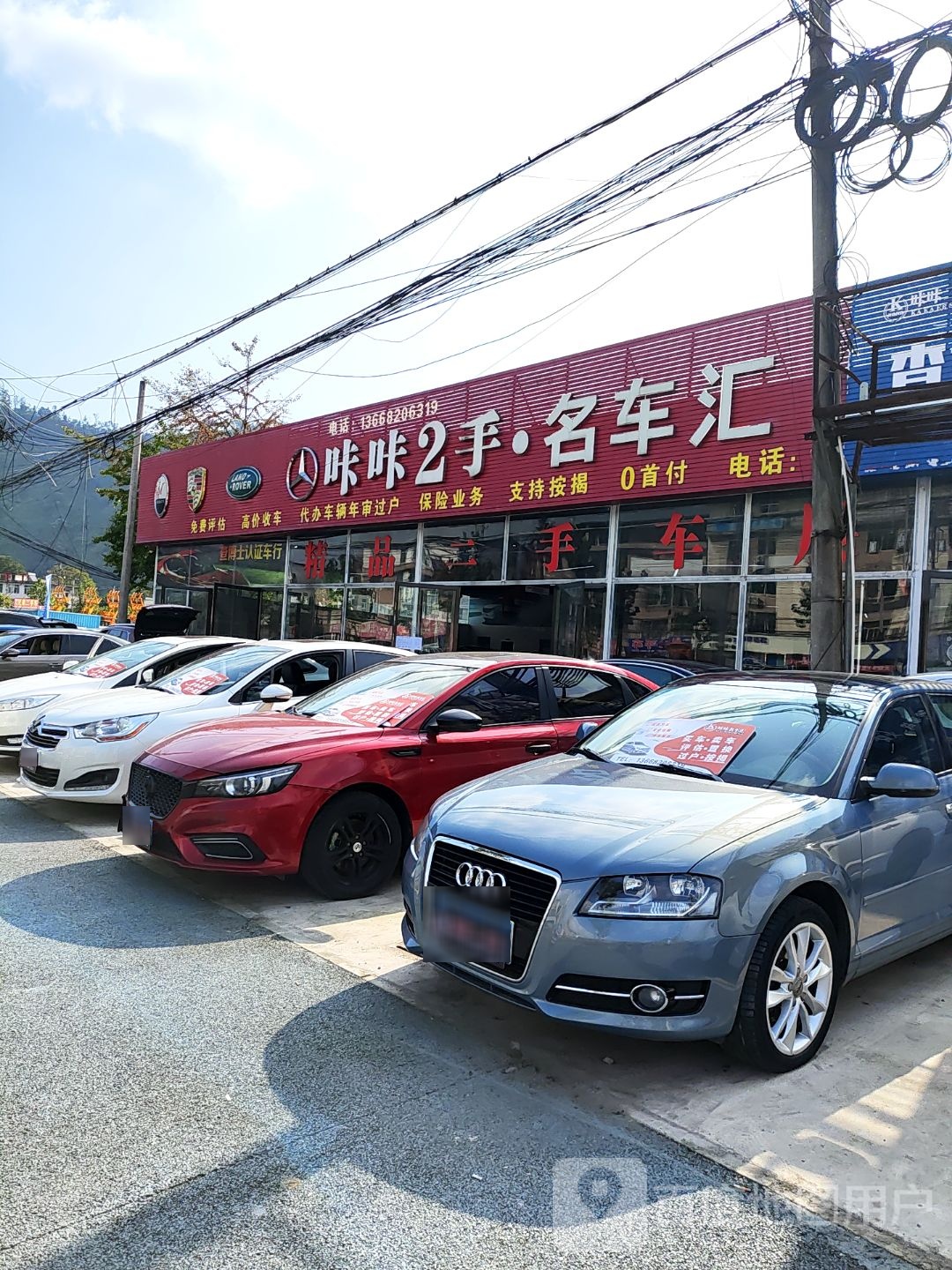 鸿达2手·名车汇