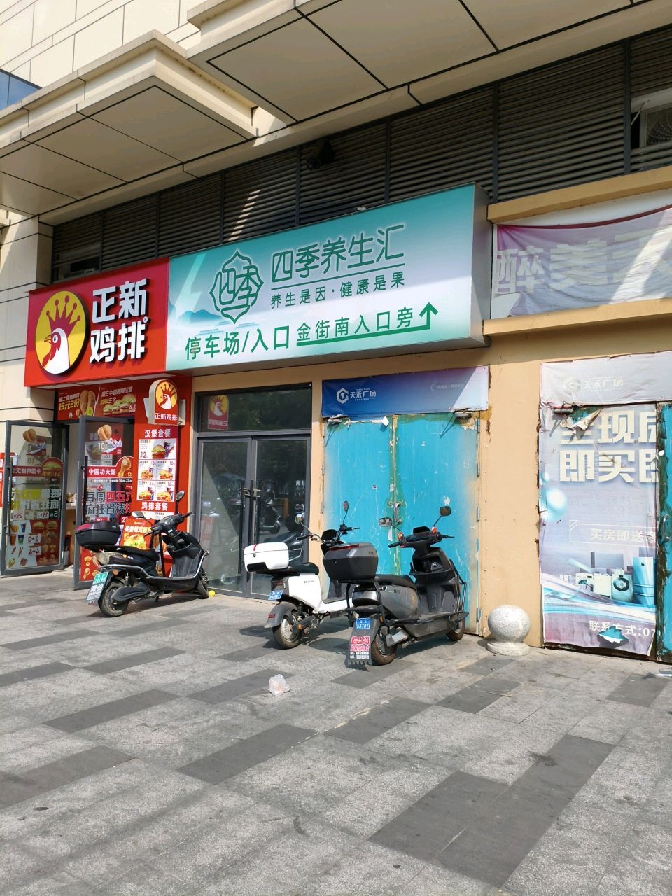 四季养生汇·足道·按摩SPA(鹿寨店)环境