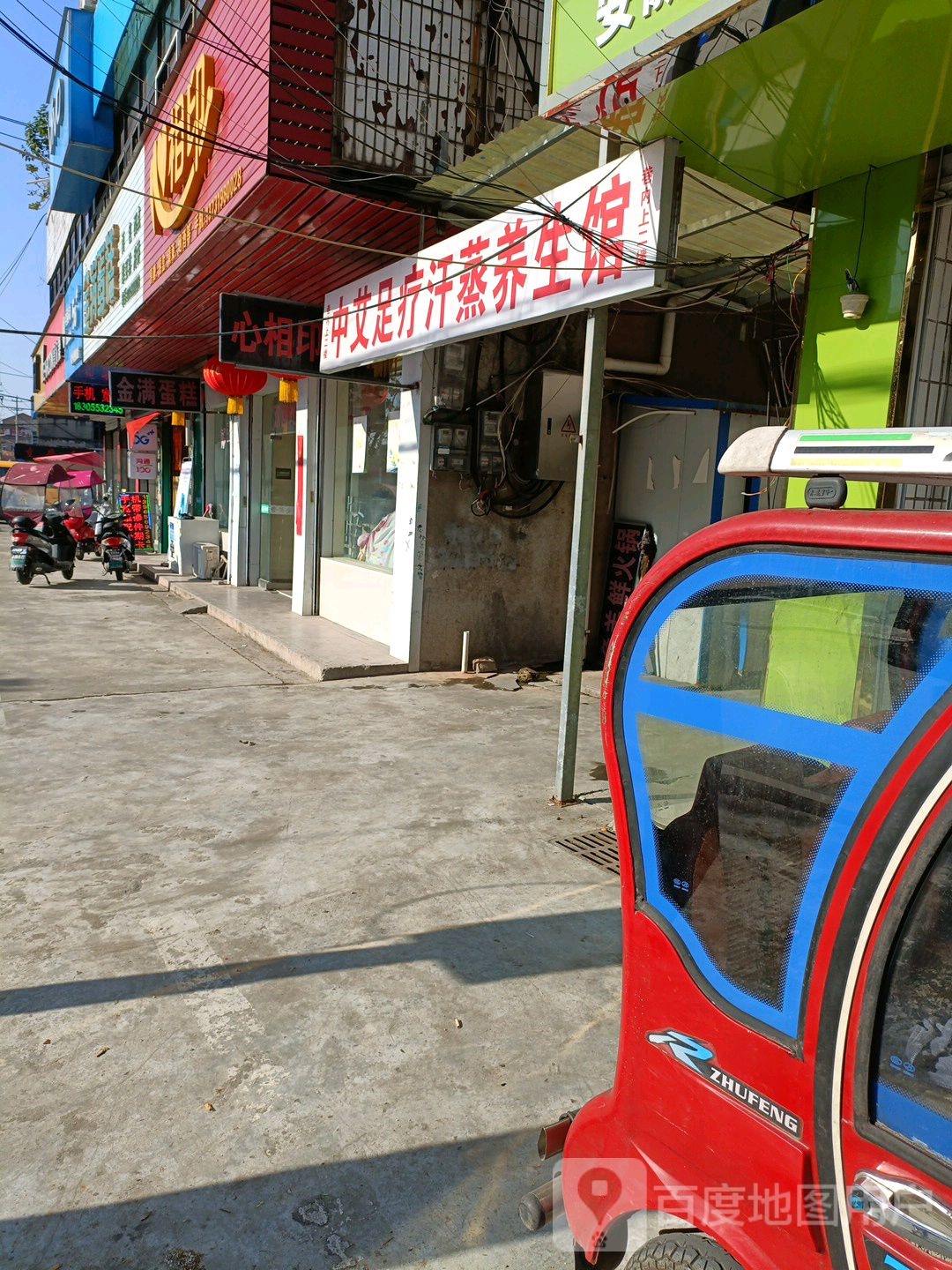金满蛋糕(滨河路店)