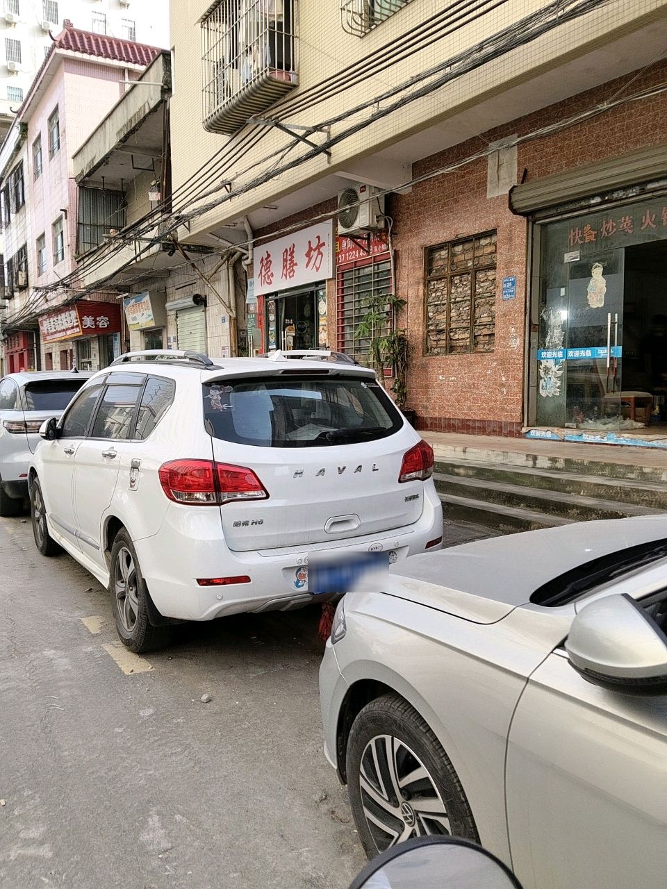 德膳坊