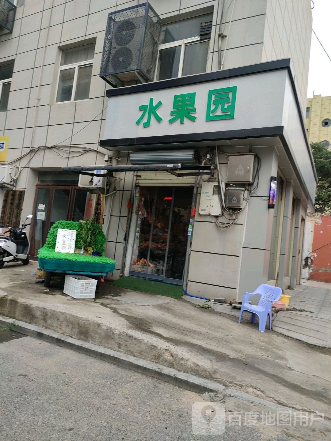 水果园(京广中路店)