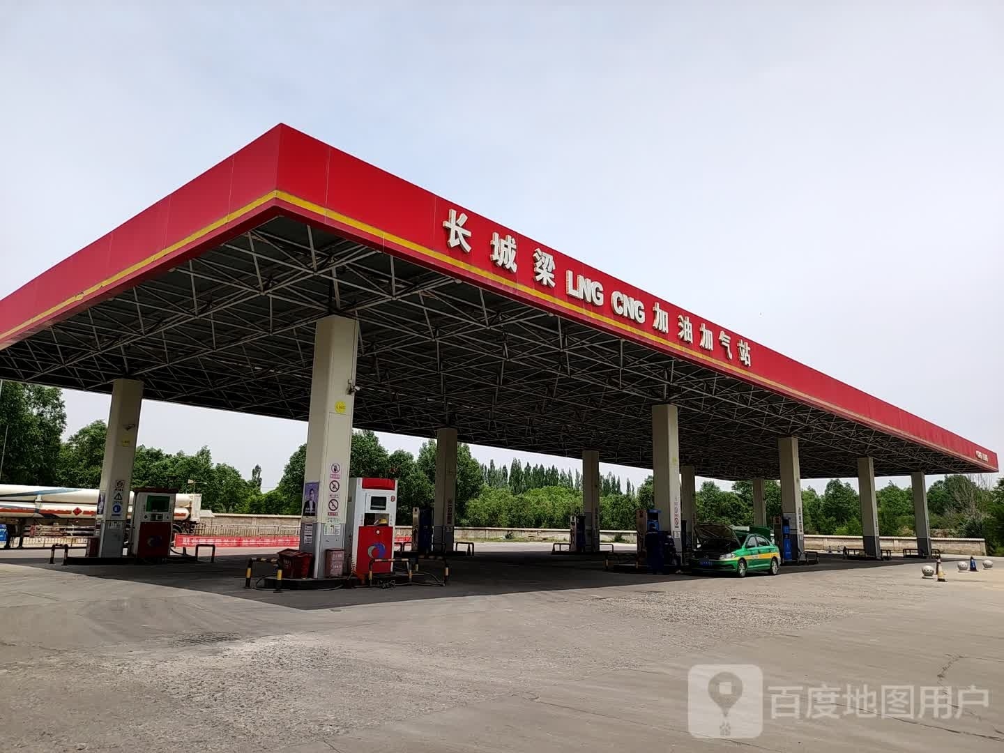 长城梁LNG/CNG加油加气站