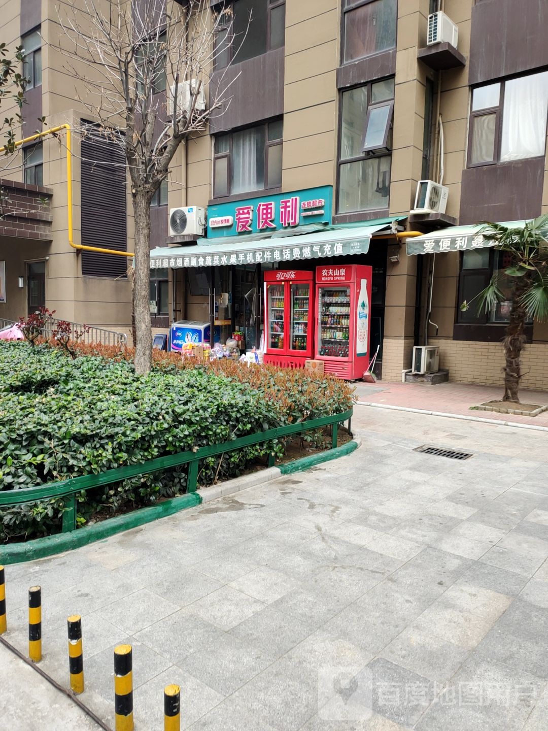 爱便利(聂庄社区店)