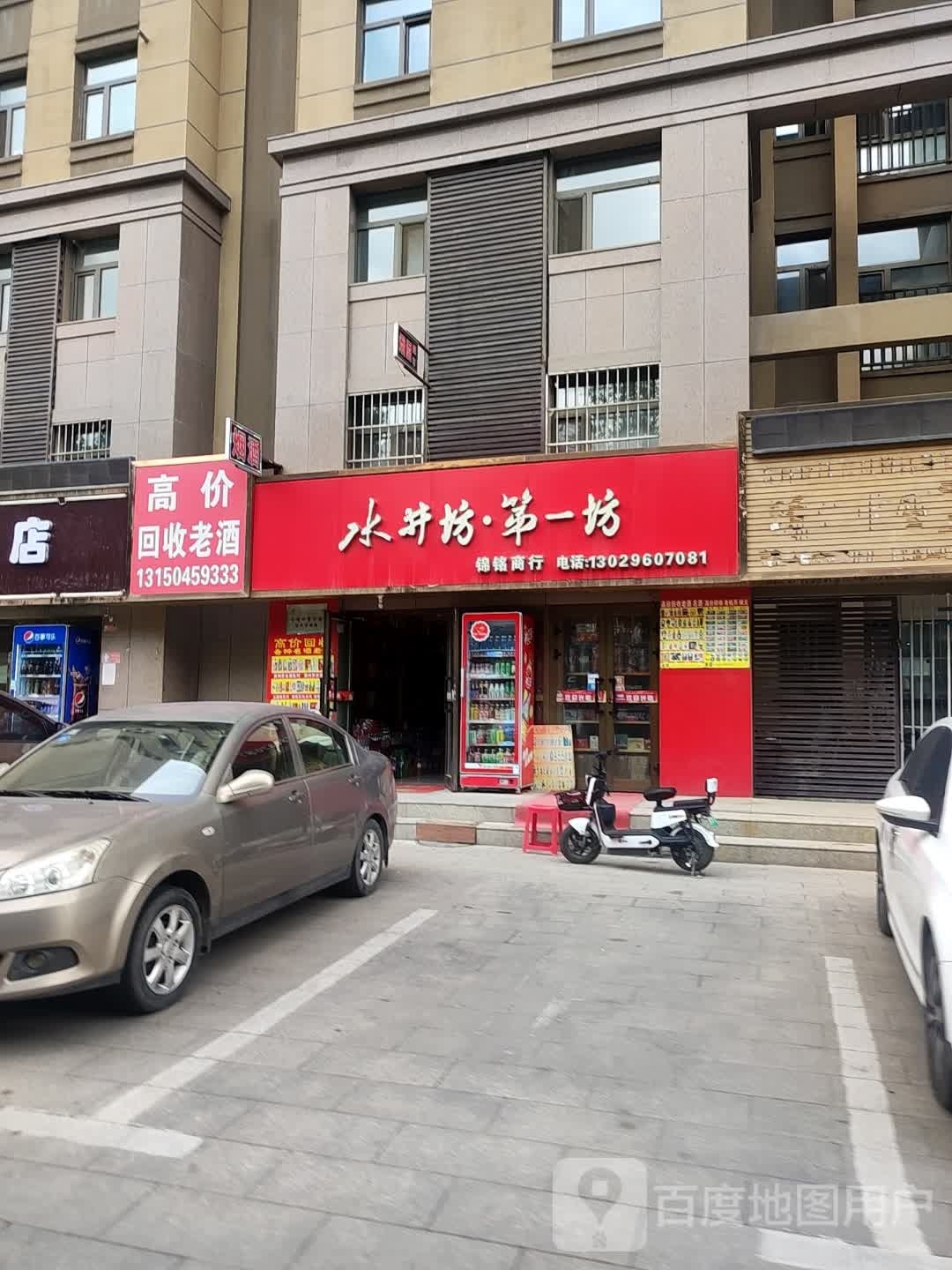 锦铭名烟名酒名茶(滨湖雅居店)