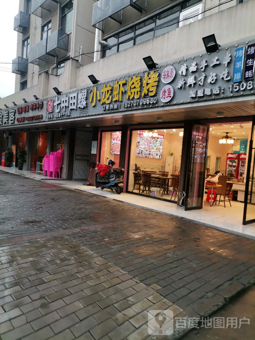 七小田螺(宋城路店)