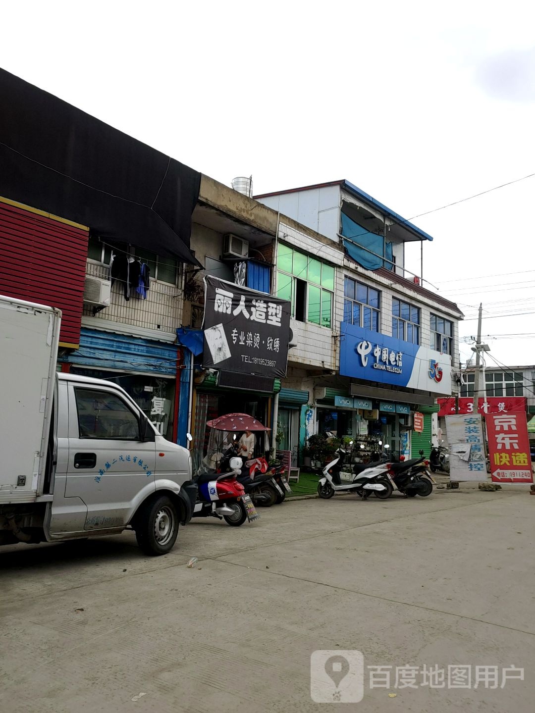 丽烽人造型