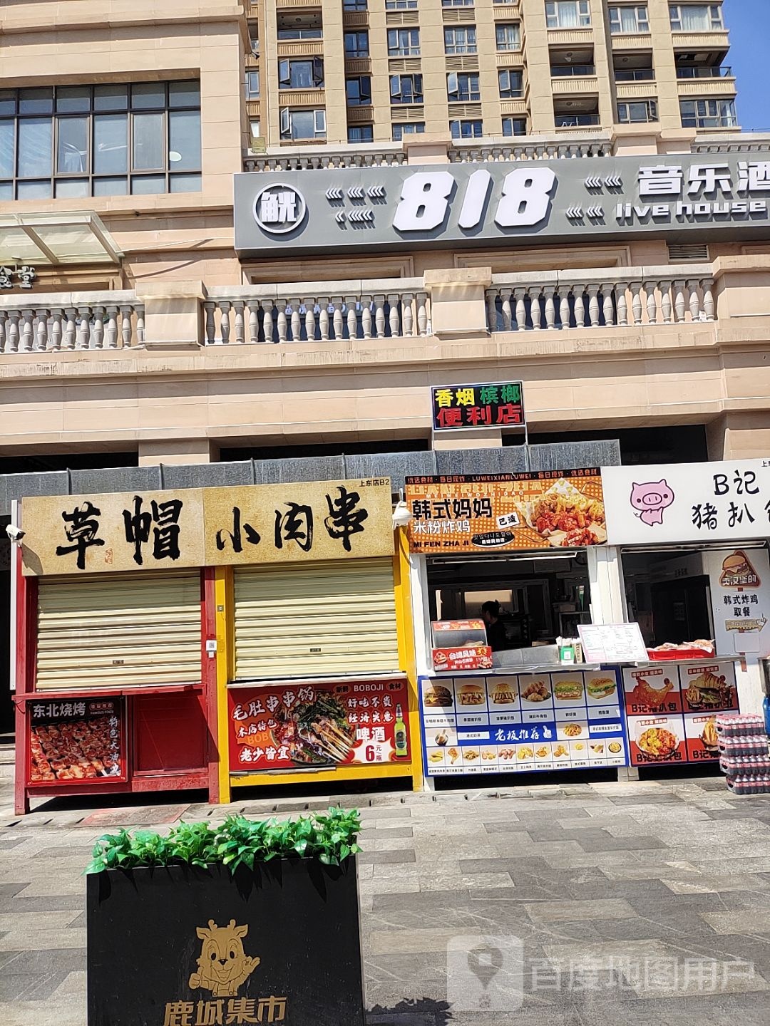 韩式妈妈米粉炸鸡