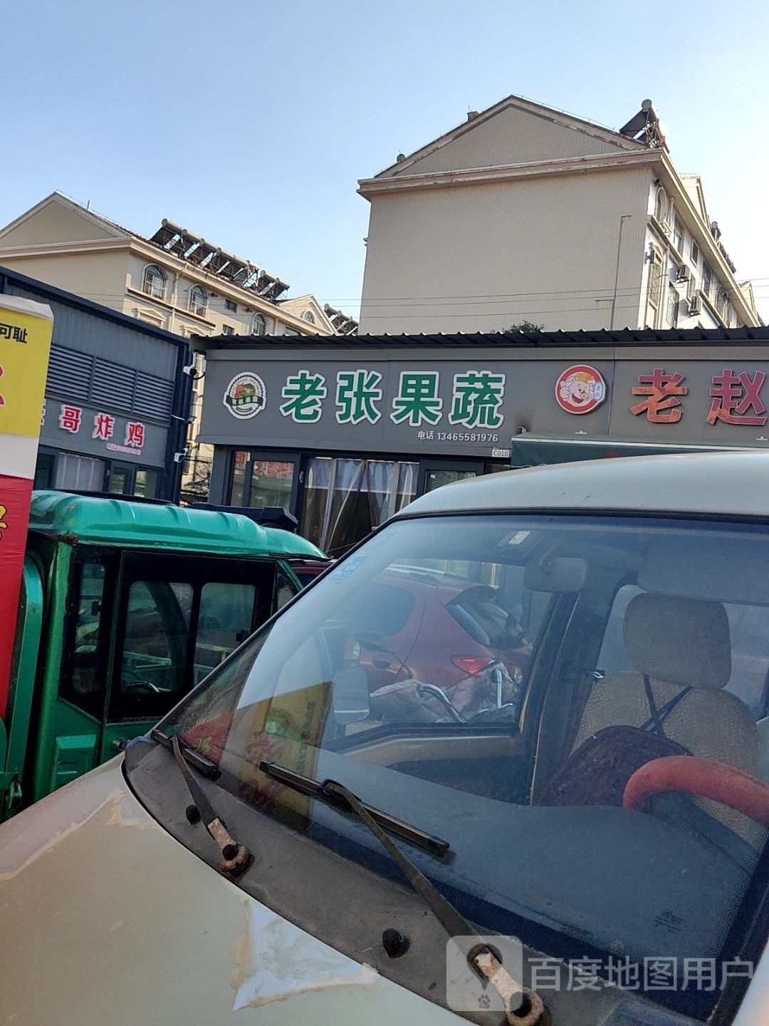 乐哥炸鸡(博渠农贸市场店)