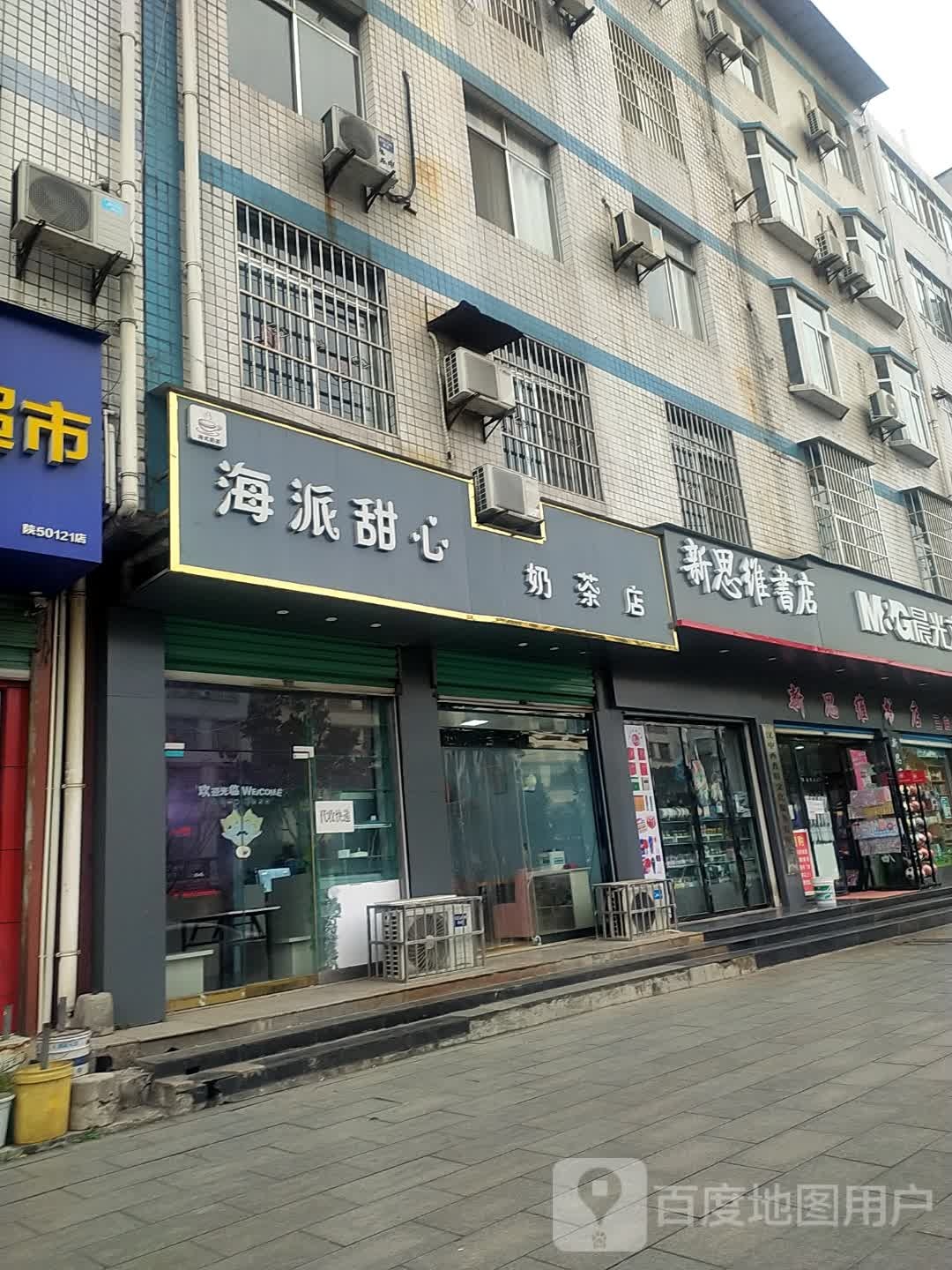 新思维书城(三店)