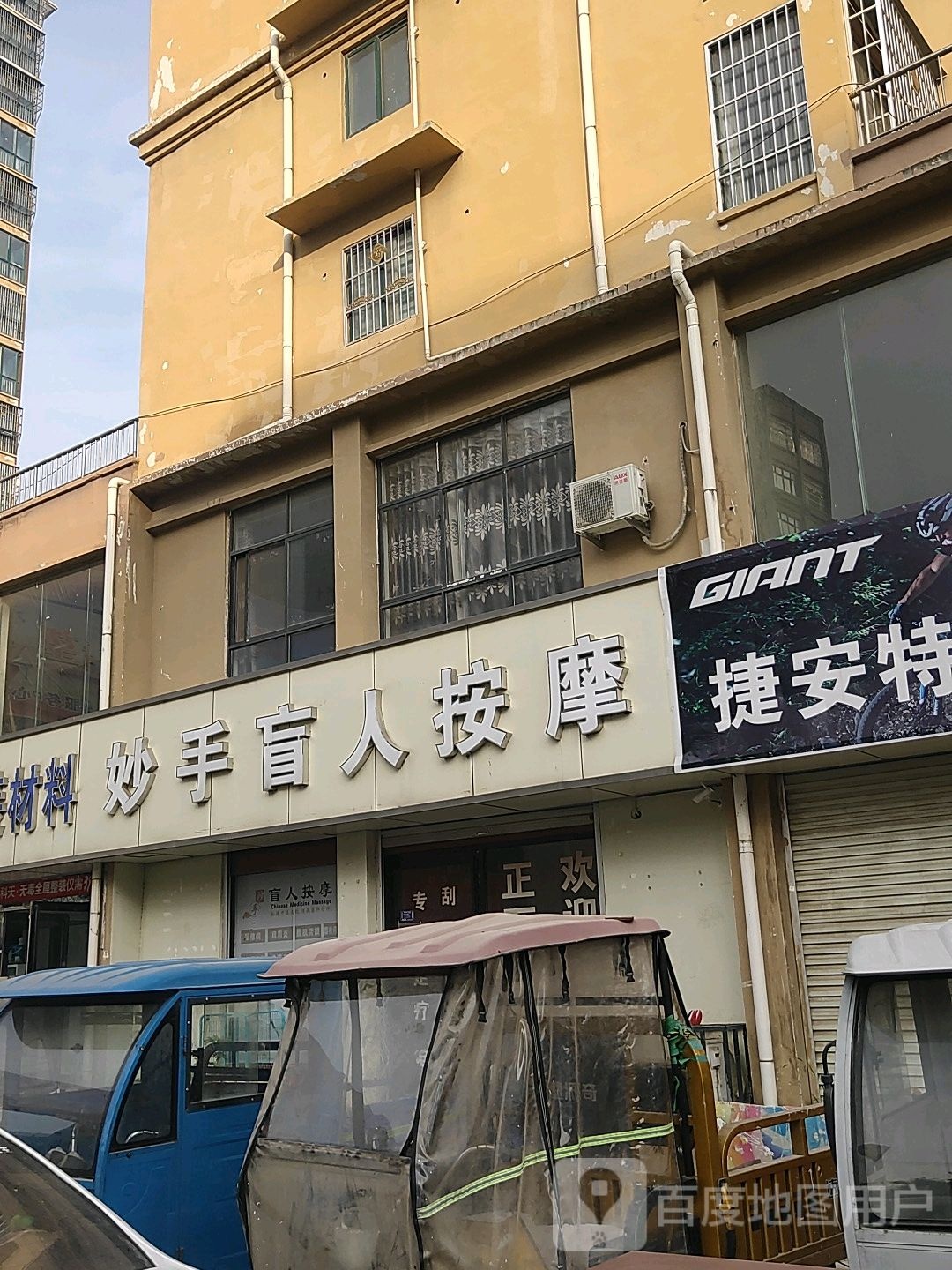 妙仁盲人按摩