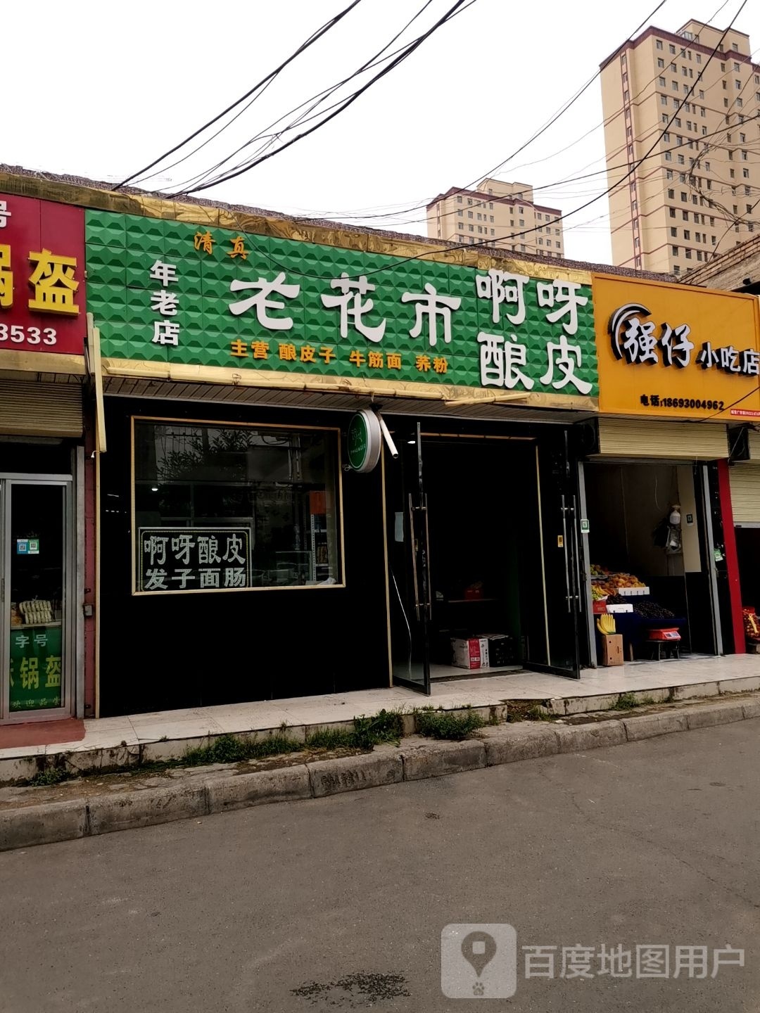强仔先吃点