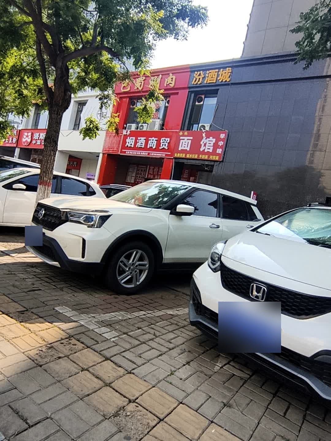 恒丰烟酒商贸(杏林花园店)