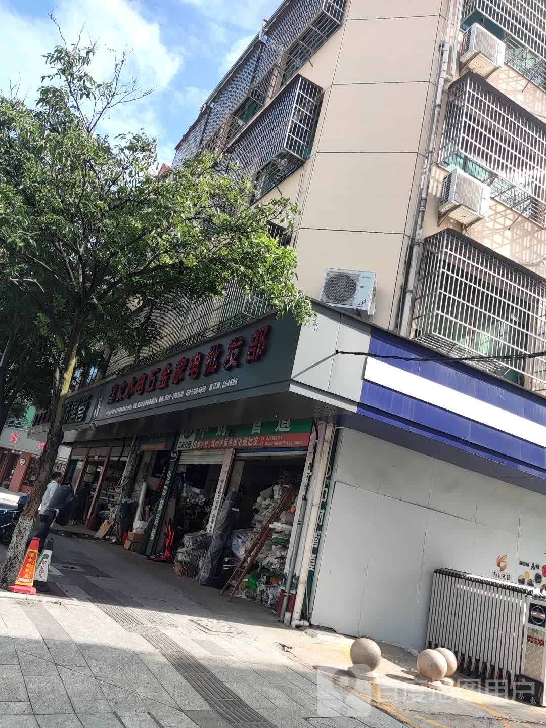 建国五金店