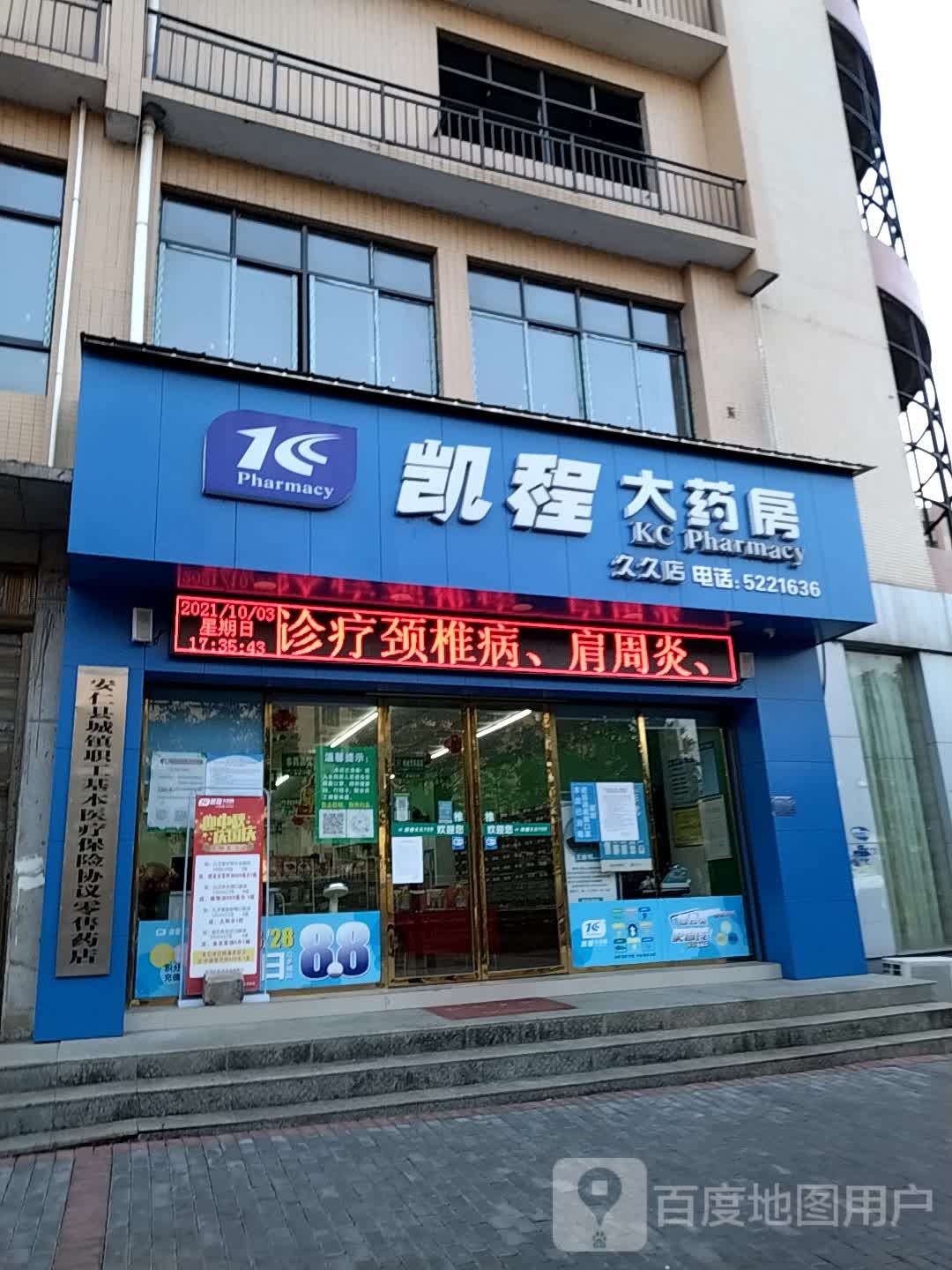 凯程大要放(久久店)