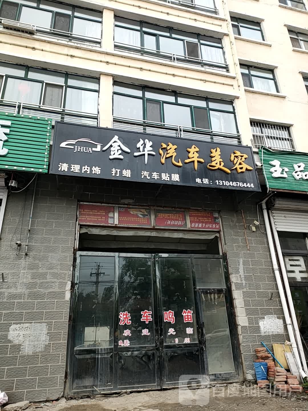 阿滨汽车内饰