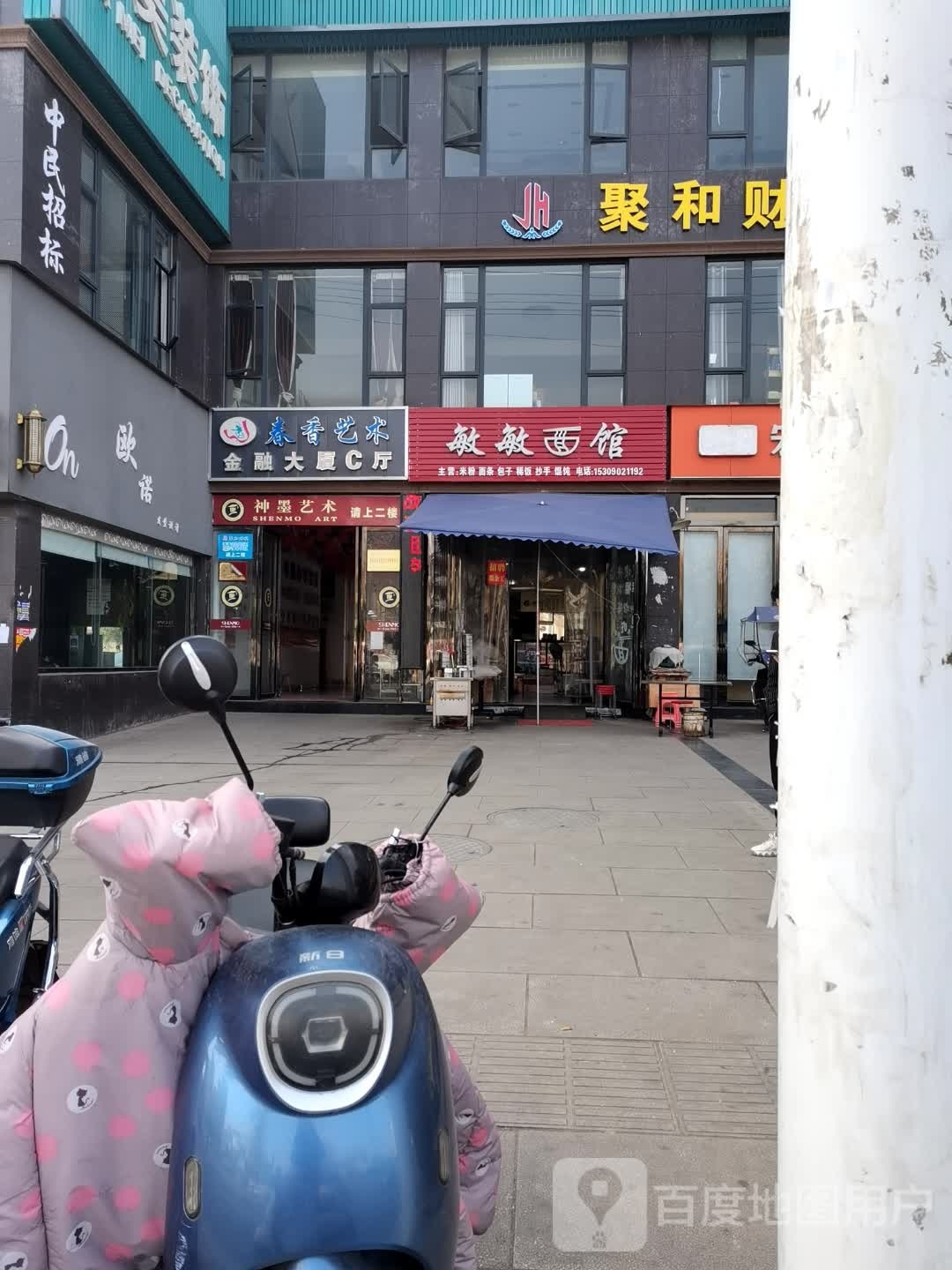 金融大厦C厅