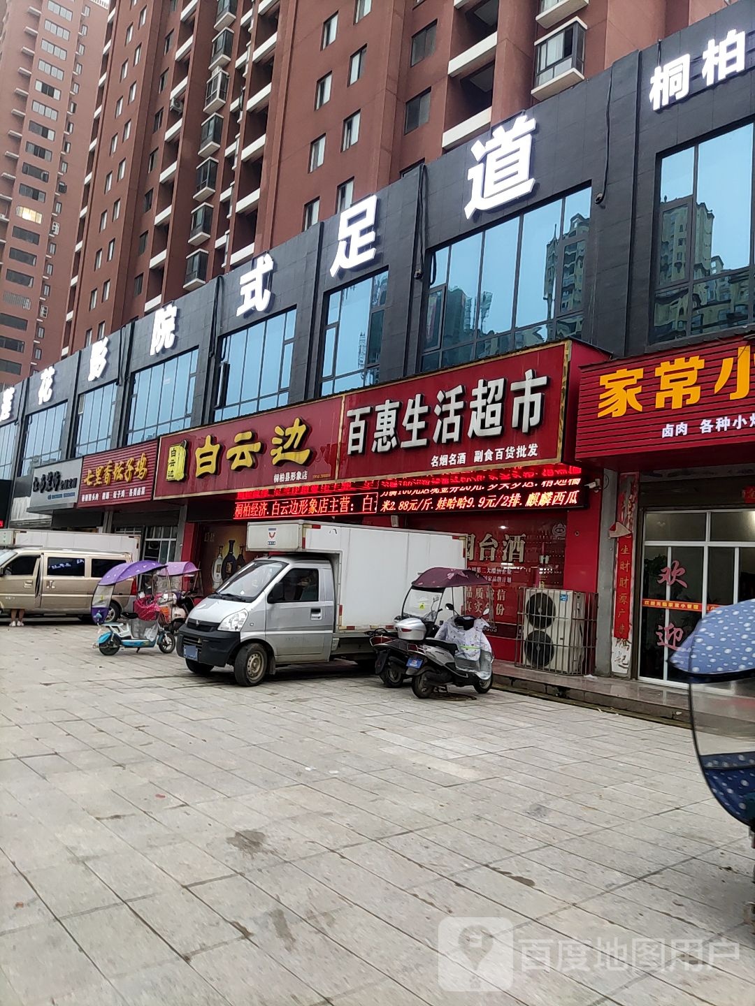 桐柏县白云边(三源大道店)