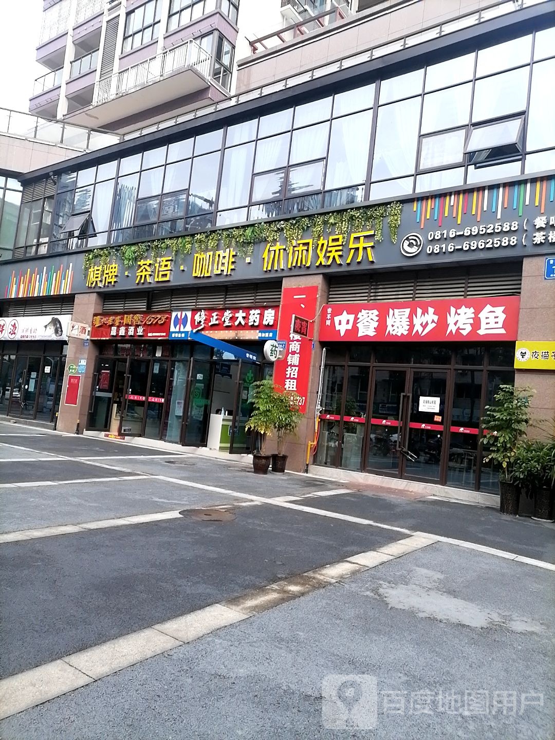 咖啡休闲娱乐
