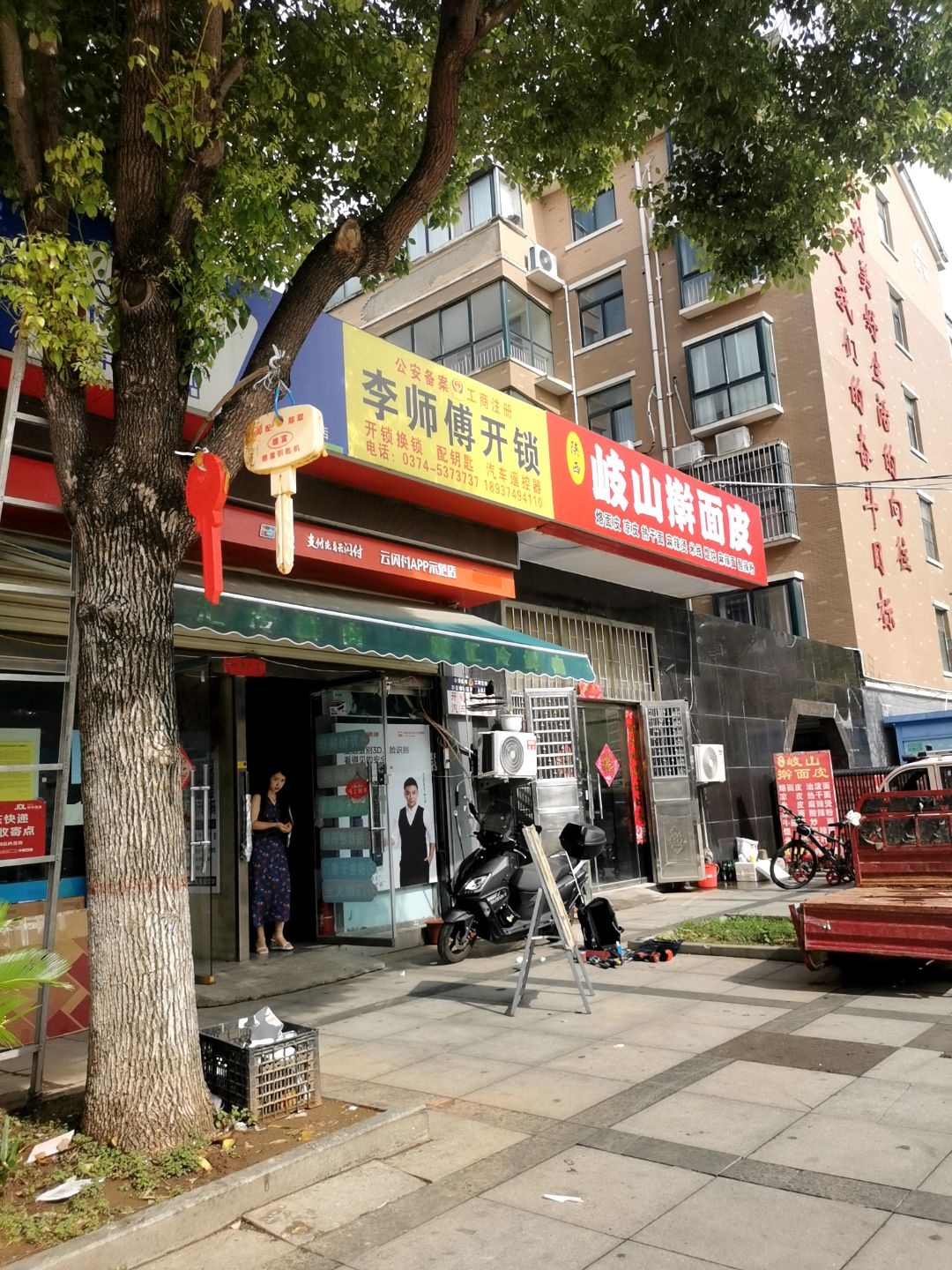 李师傅开锁(魏庄街店)