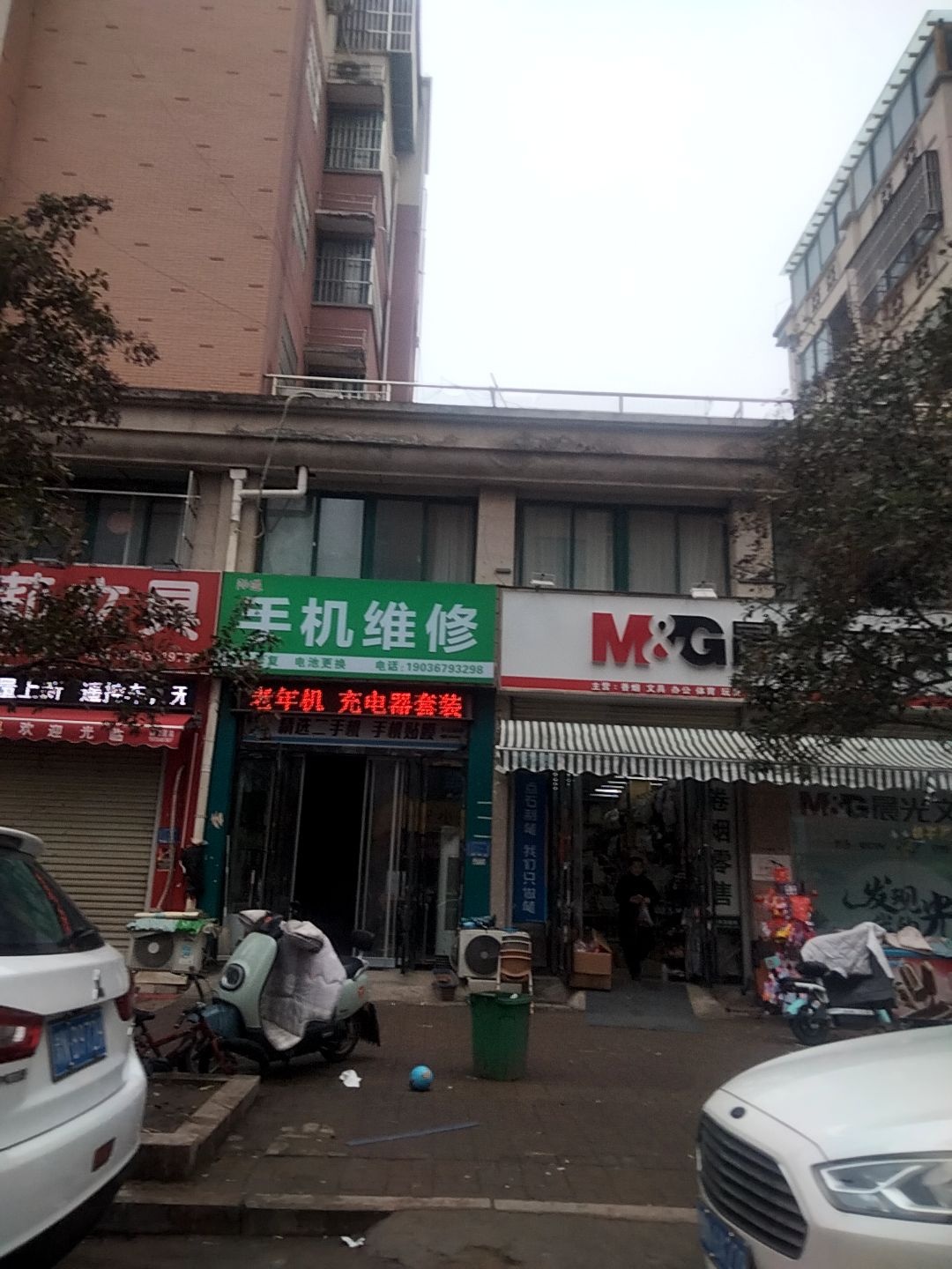 手机维修