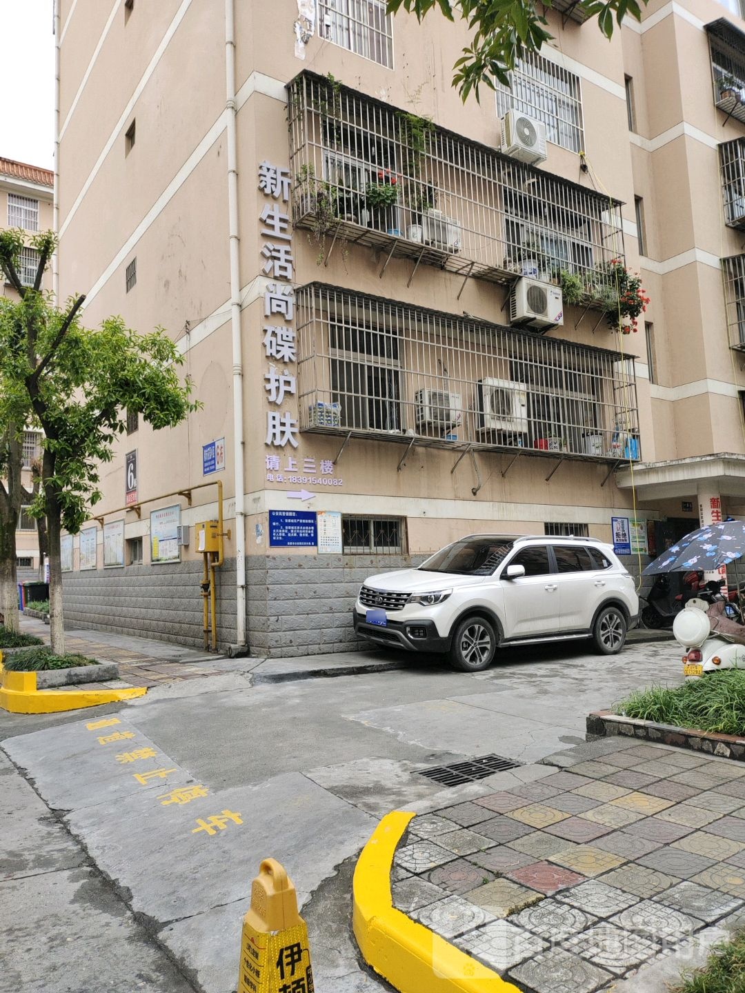 鑫生活尚碟护肤