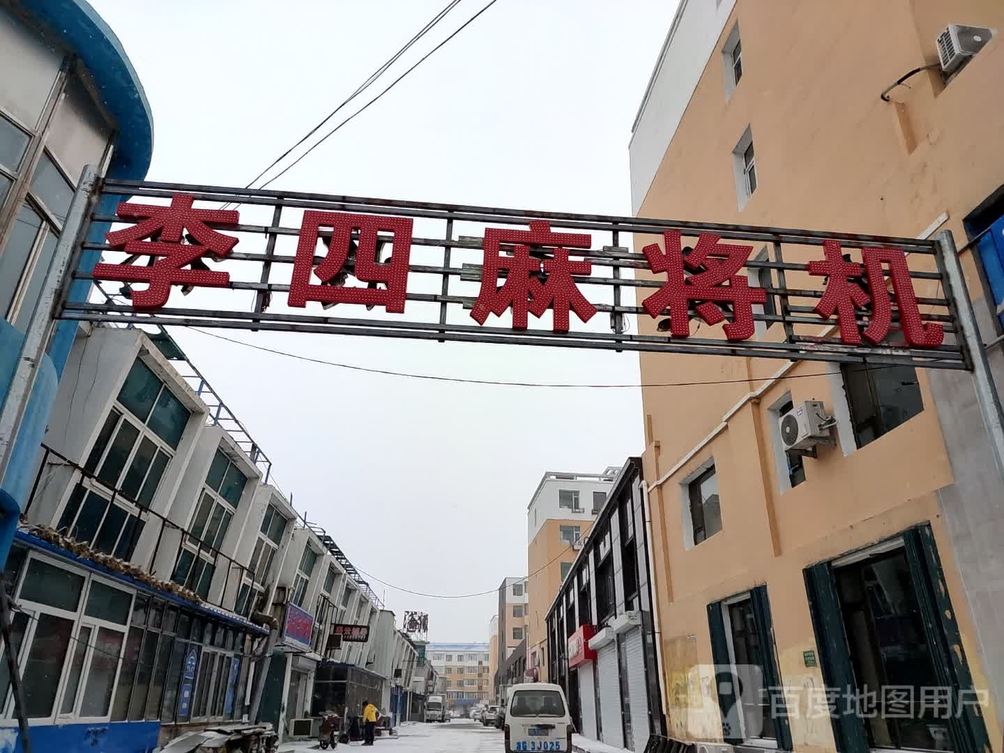 李四麻将机