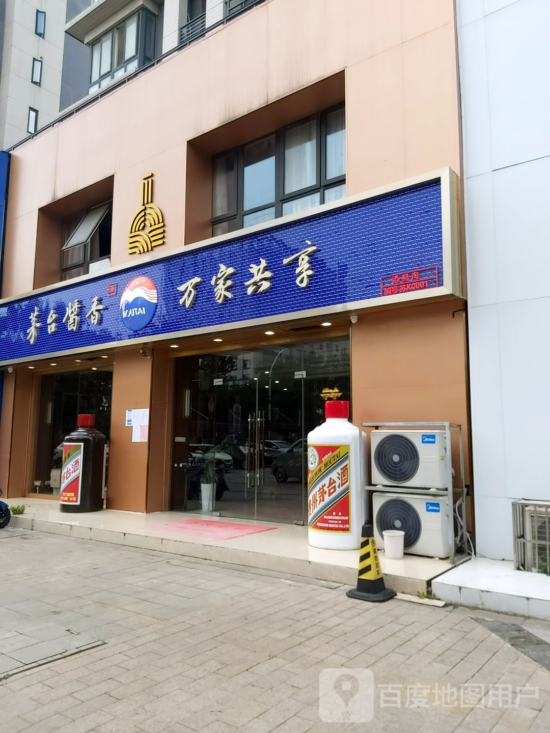 酒易淘扬州旗舰店