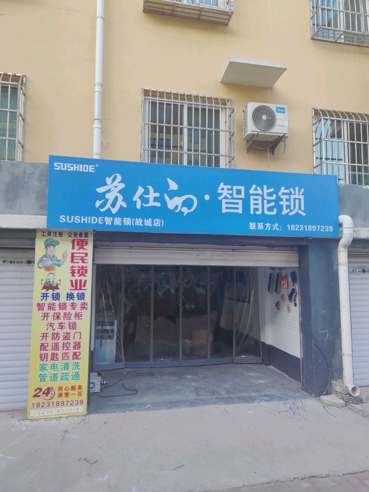 诚信兵哥锁具