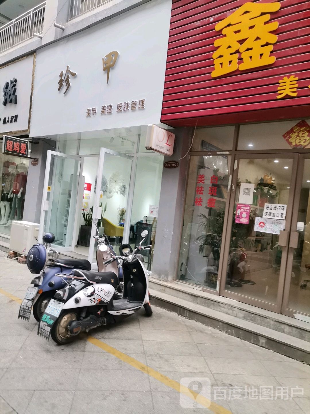 美之绣(瑞昌联盛国际店)