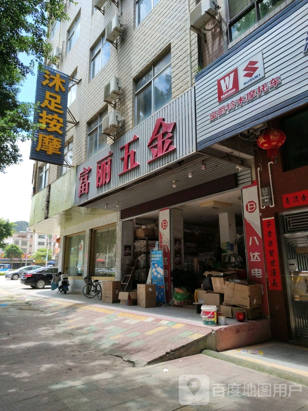 沐袜按摩