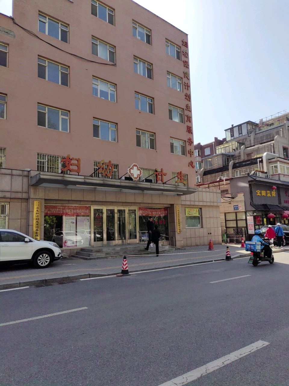 中山区妇幼保健所