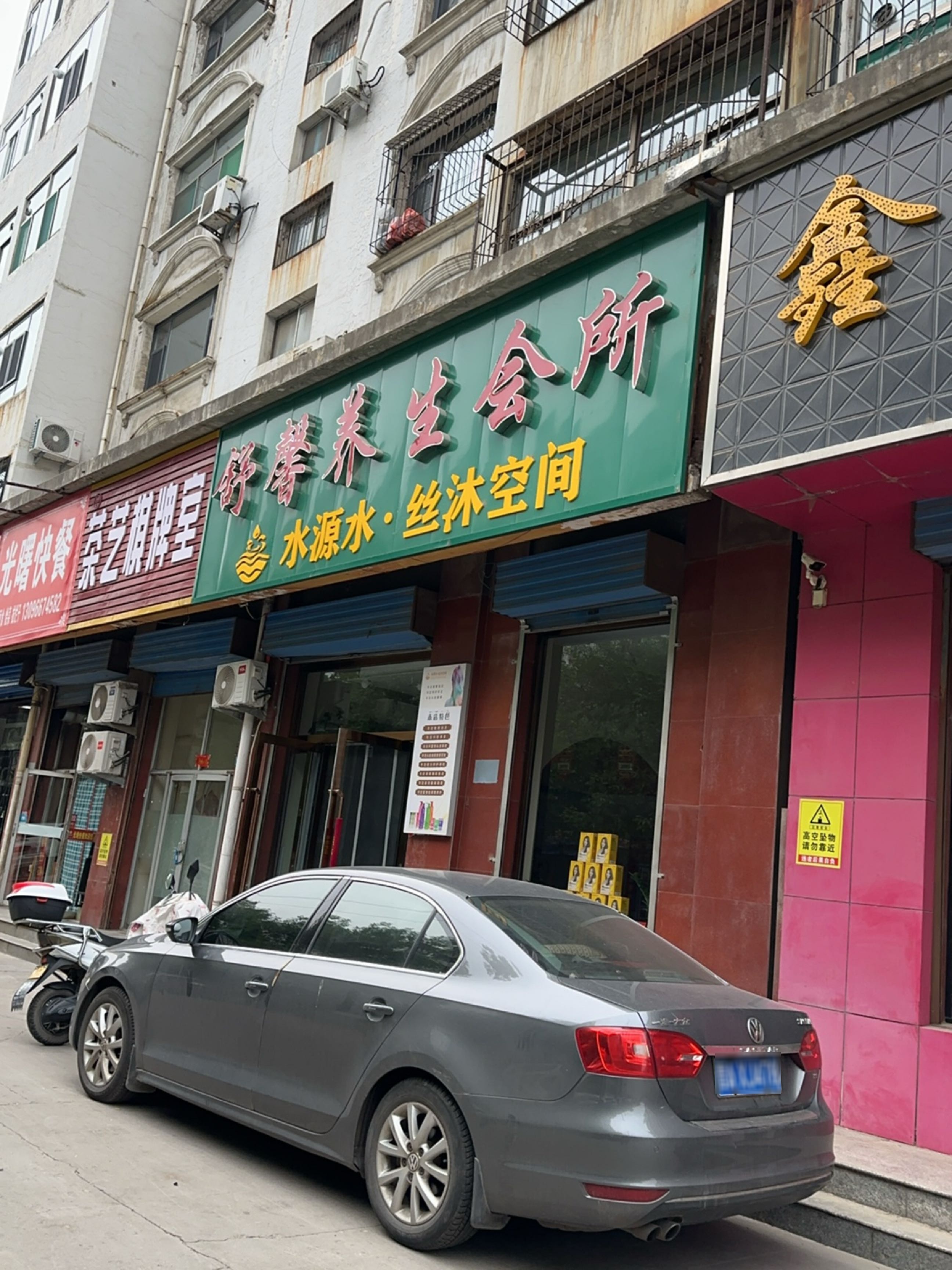 茶艺棋牌室