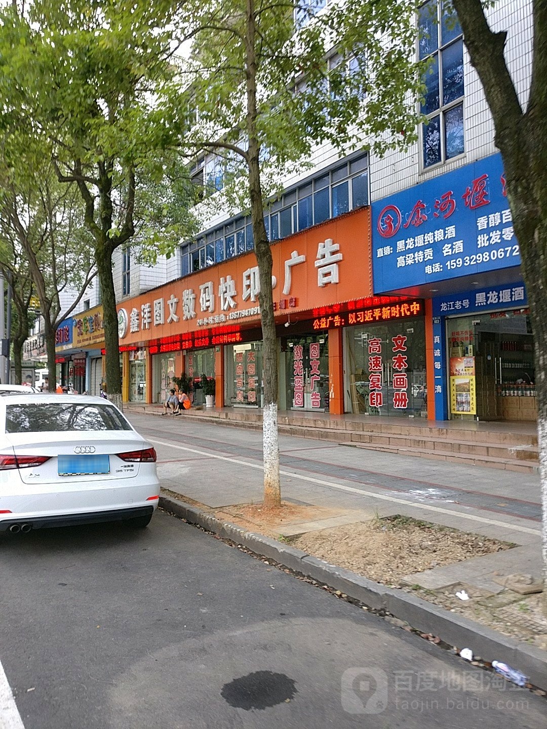 鑫洋图文快印(抚州店)